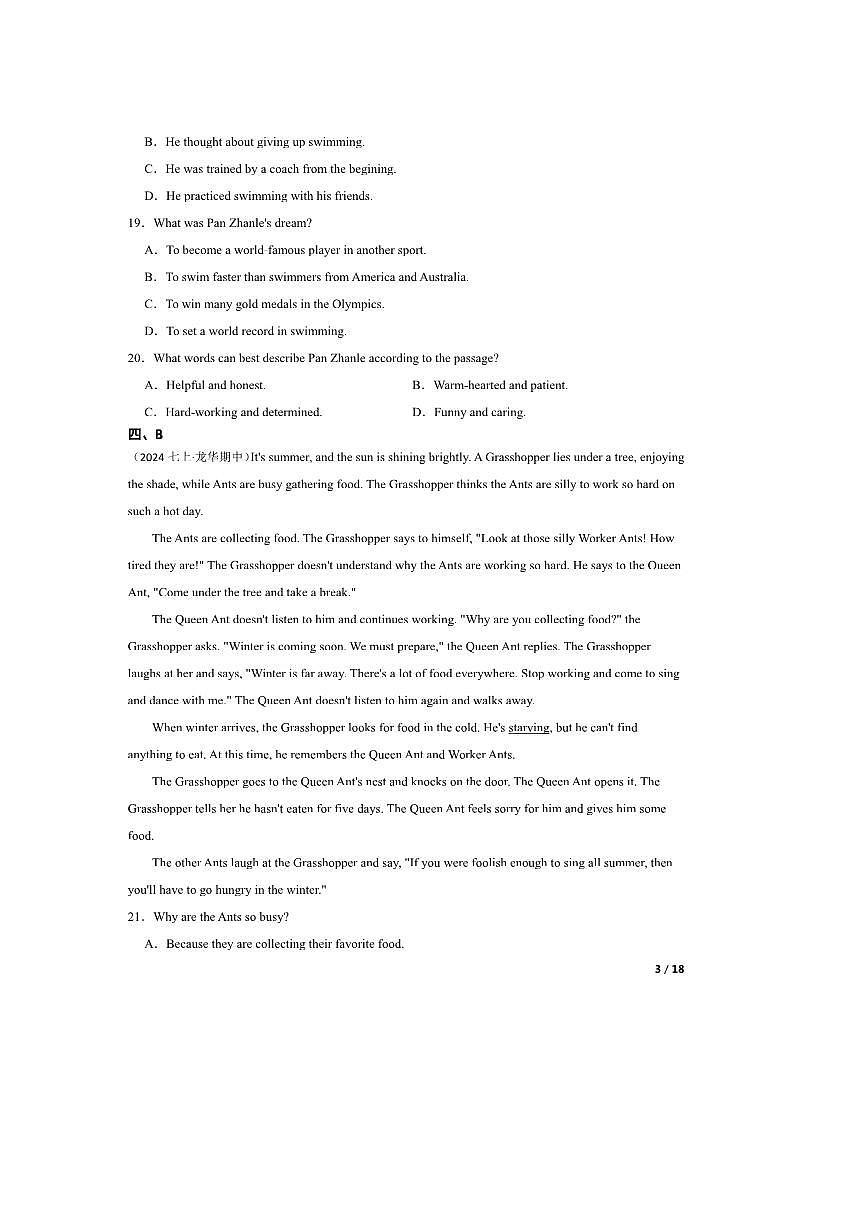 2024～2025学年广东省深圳市龙华区新华中学七年级上期中英语试卷第3页