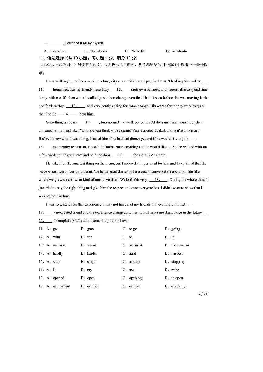 2024～2025学年广东省广州市越秀区执信中学八年级上期中英语试卷第2页