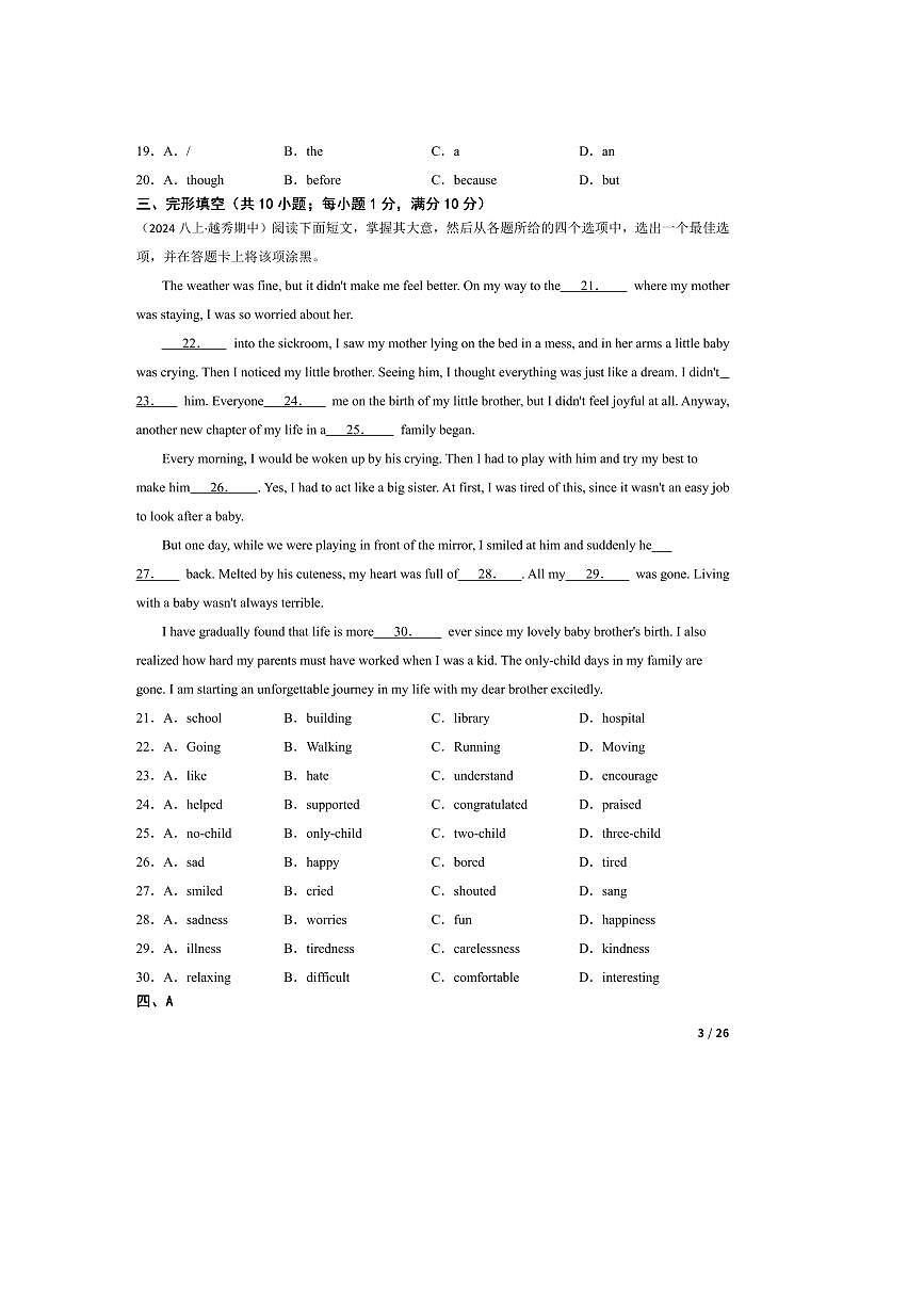 2024～2025学年广东省广州市越秀区执信中学八年级上期中英语试卷第3页