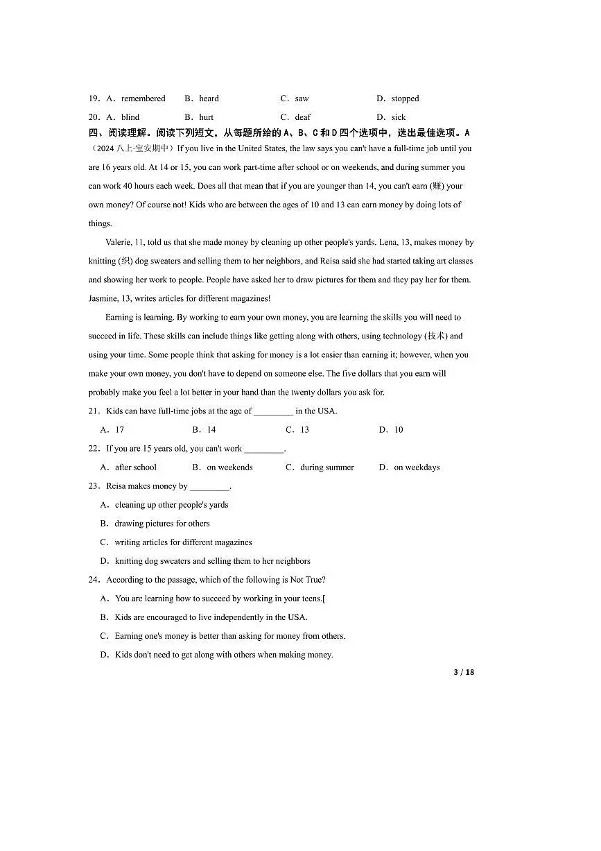 2024～2025学年广东省深圳市宝安区新安中学教育集团八年级上期中英语试卷第3页
