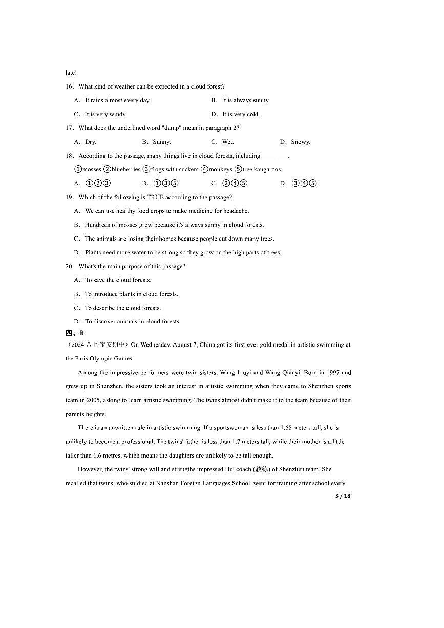 2024～2025学年广东省深圳市宝安区七校联考(月考)八年级上期中英语试卷第3页