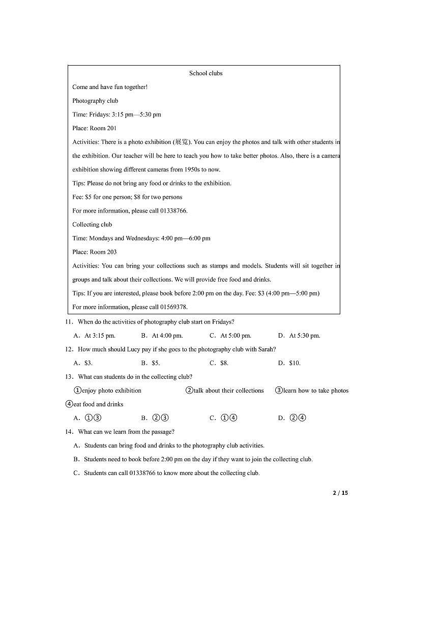 2024～2025学年广东省深圳市福田区红岭教育集团七年级上期中英语试卷第2页