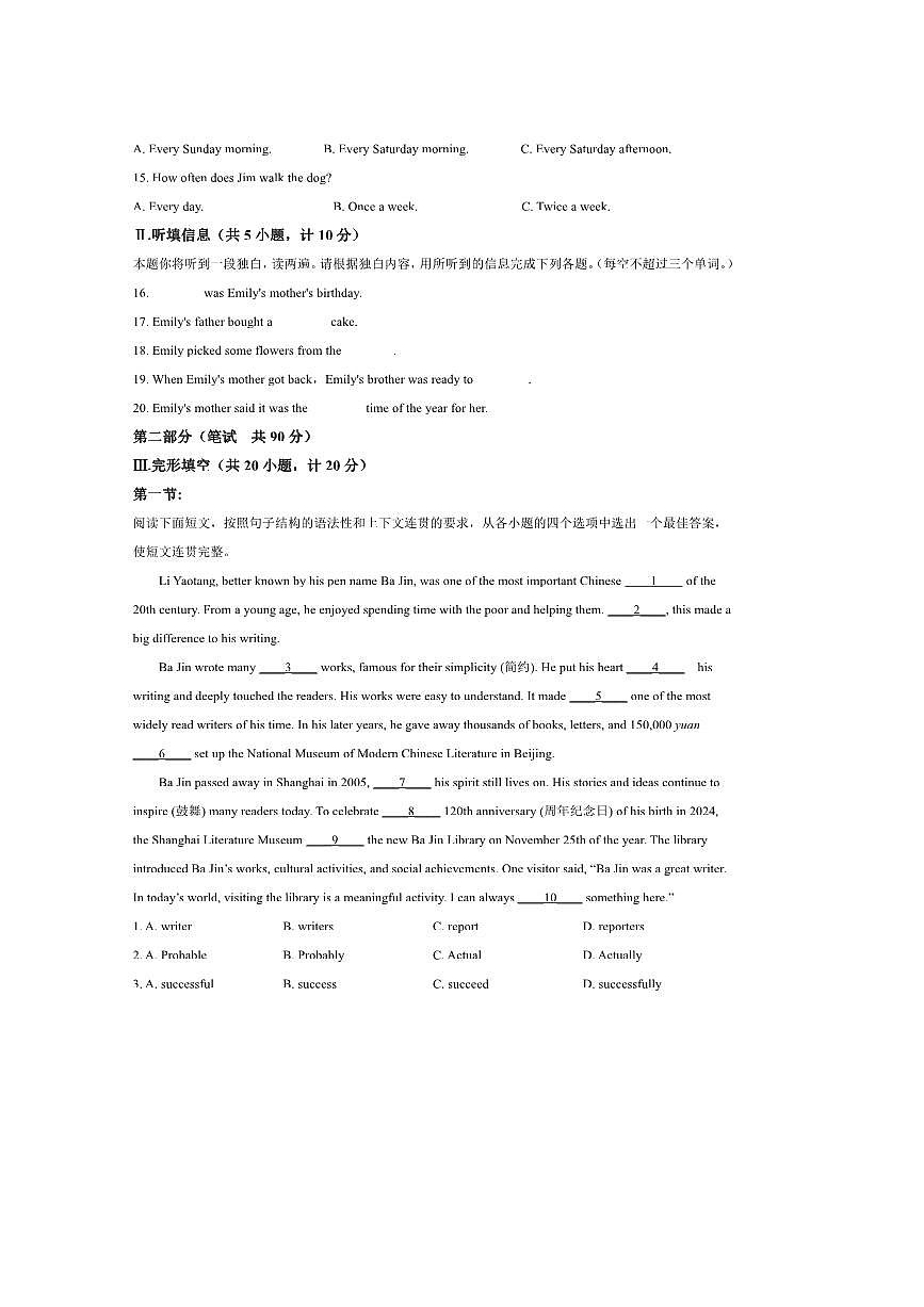 2024～2025学年陕西省宝鸡市凤翔区八年级下期末考试英语试卷(含答案)第2页