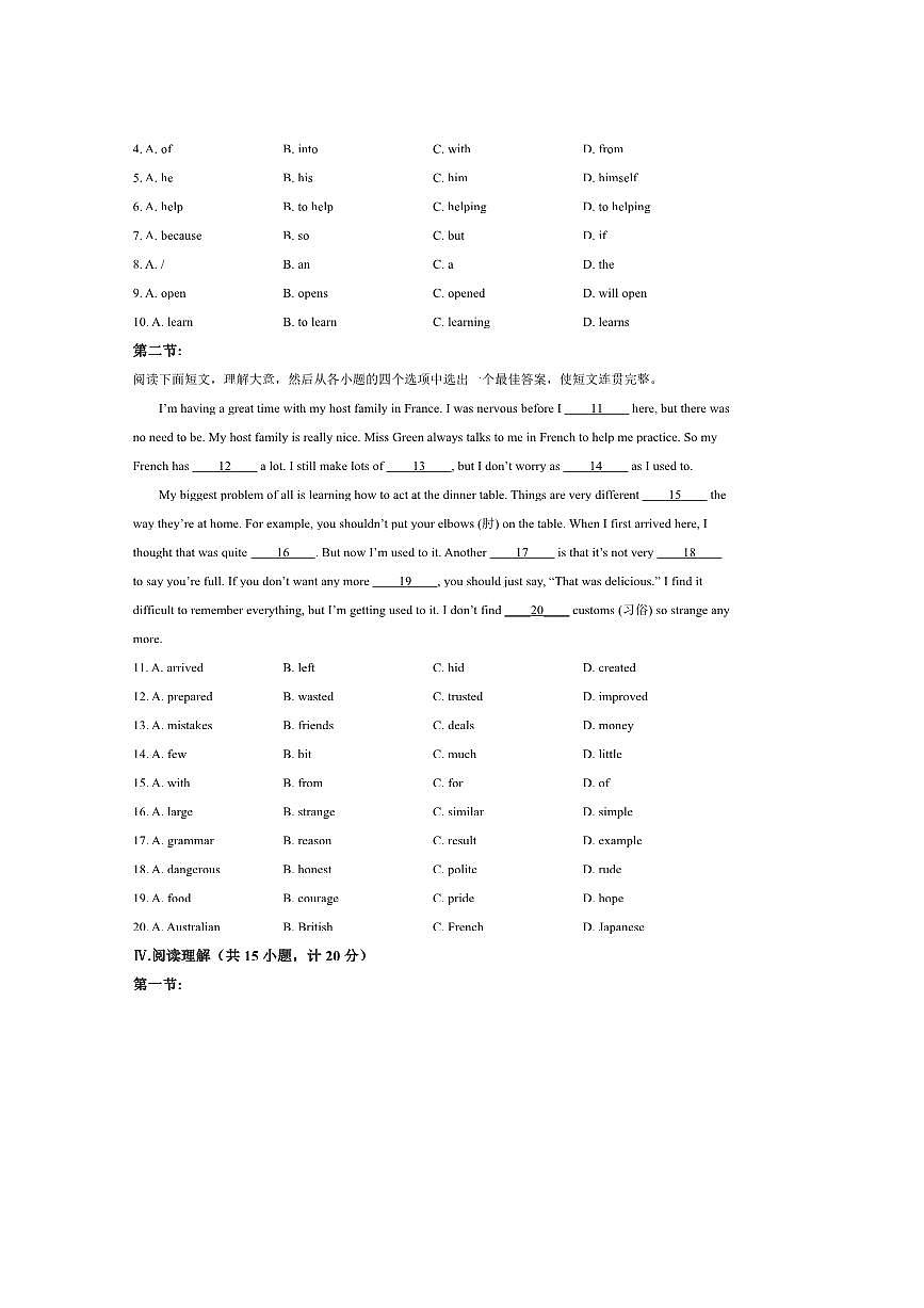 2024～2025学年陕西省宝鸡市凤翔区八年级下期末考试英语试卷(含答案)第3页