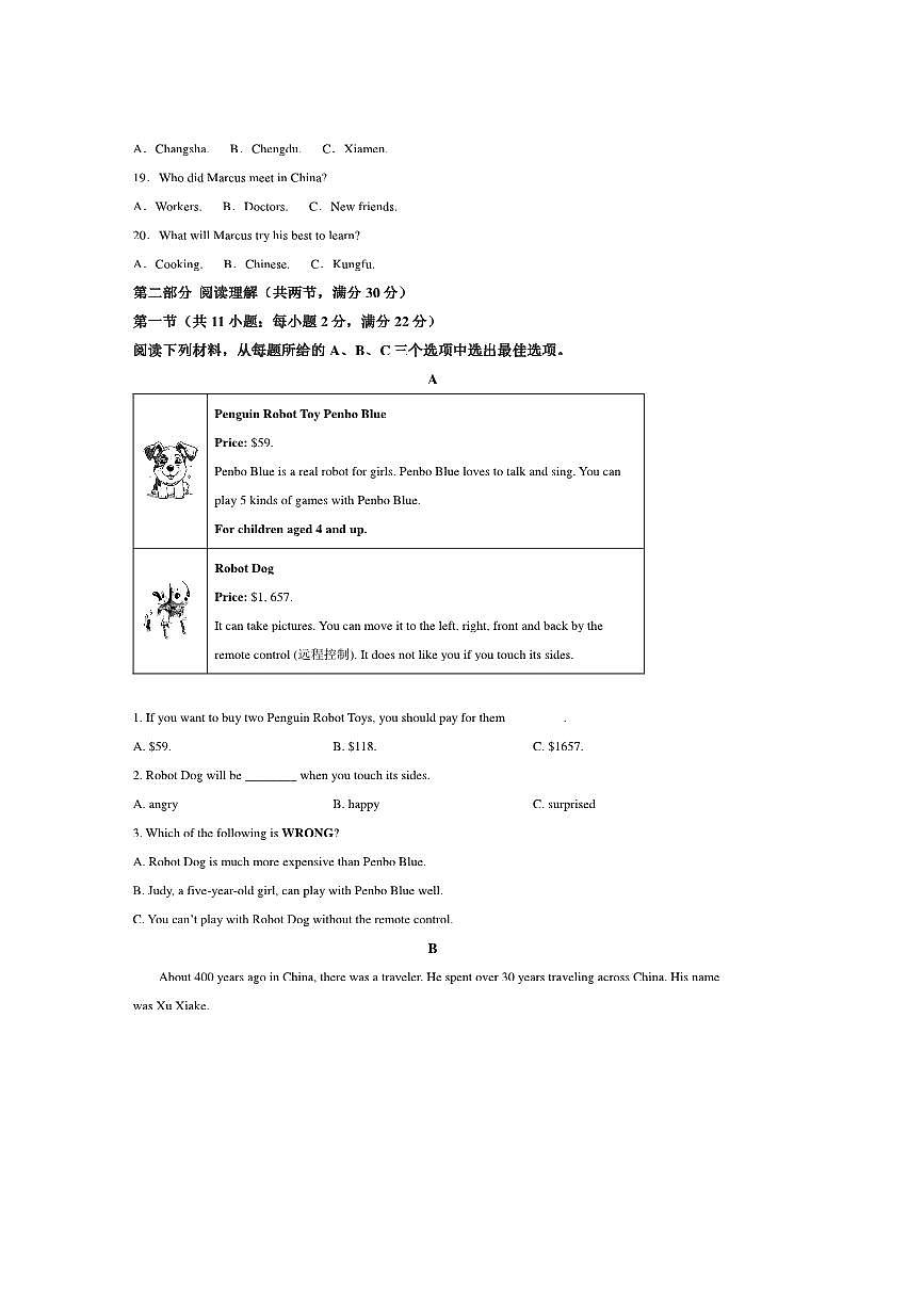 2024～2025学年湖南省岳阳市临湘市八年级下期末考试英语试卷(含答案)第3页