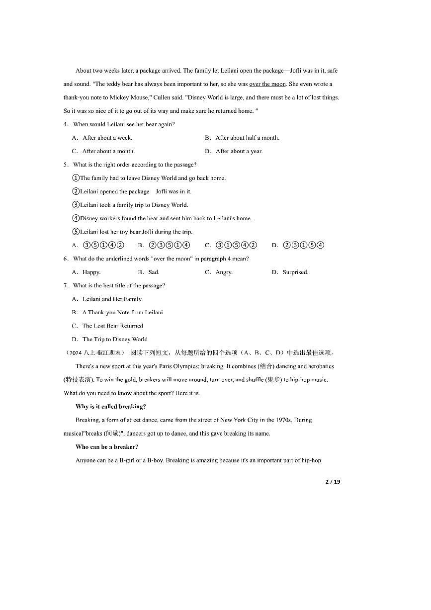 2024～2025学年浙江省台州市椒江区八年级上期末英语试卷第2页