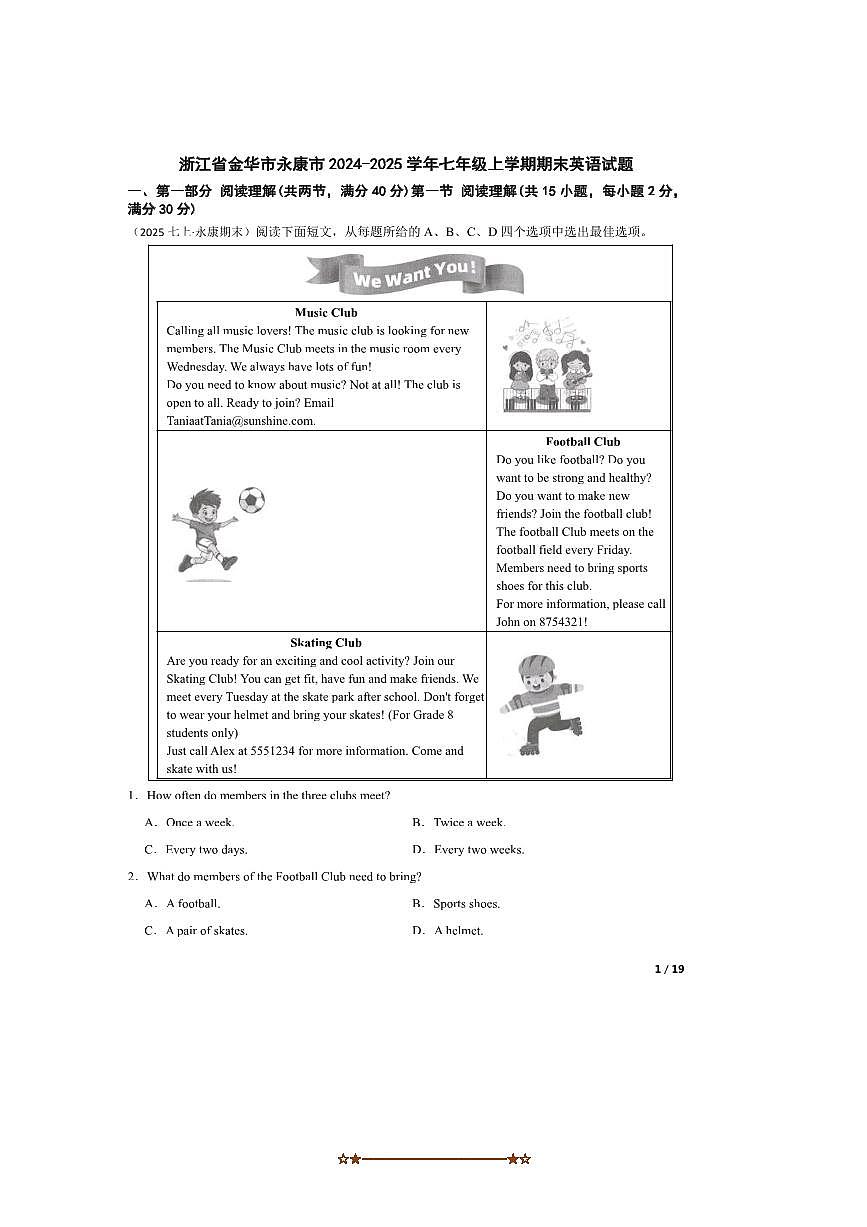 2024～2025学年浙江省金华市永康市七年级上期末英语试卷第1页