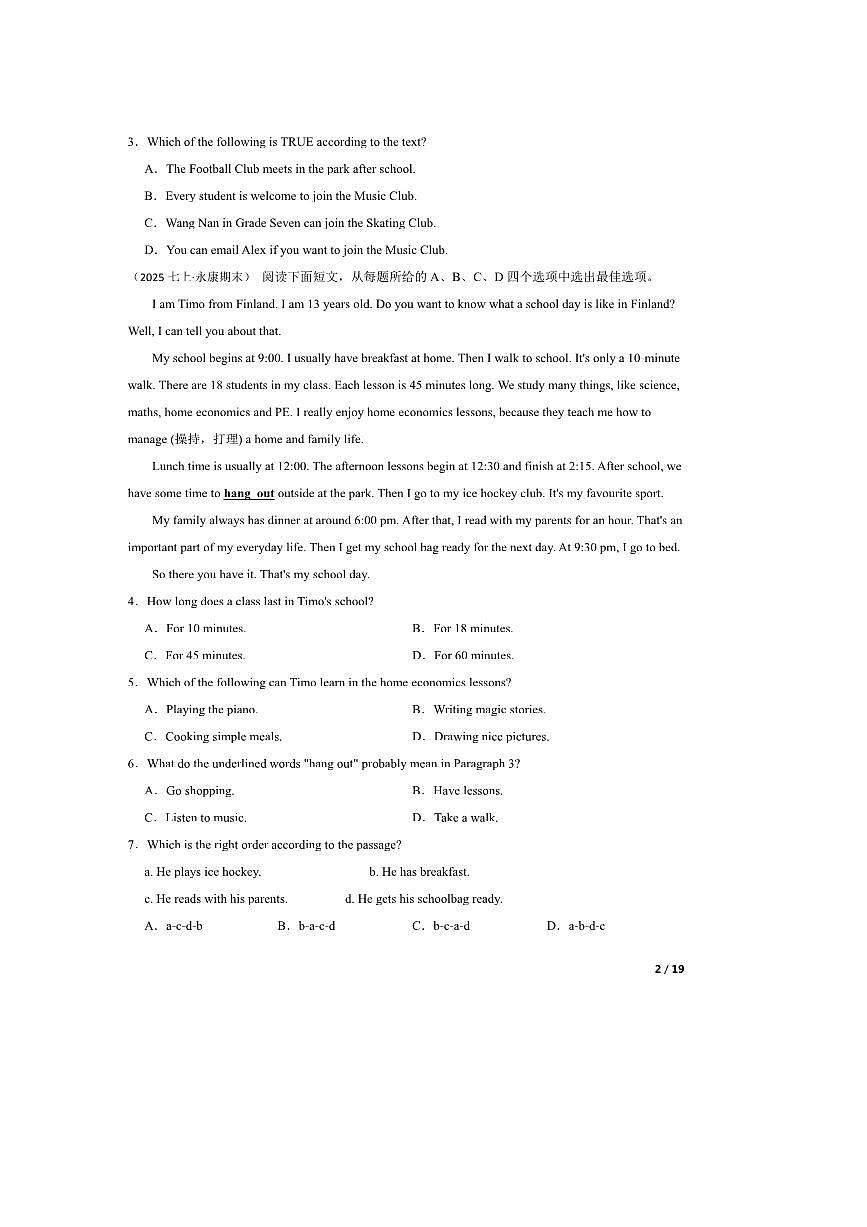 2024～2025学年浙江省金华市永康市七年级上期末英语试卷第2页