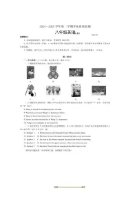2024～2025学年山东省枣庄市山亭区八年级下期末考试英语试卷(含答案)