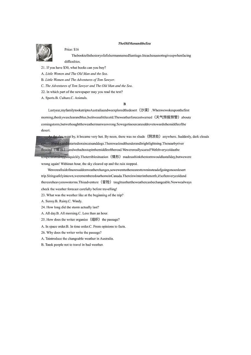 2024～2025学年湖南省长沙市学校七年级下6月期末英语试卷(含答案)第3页