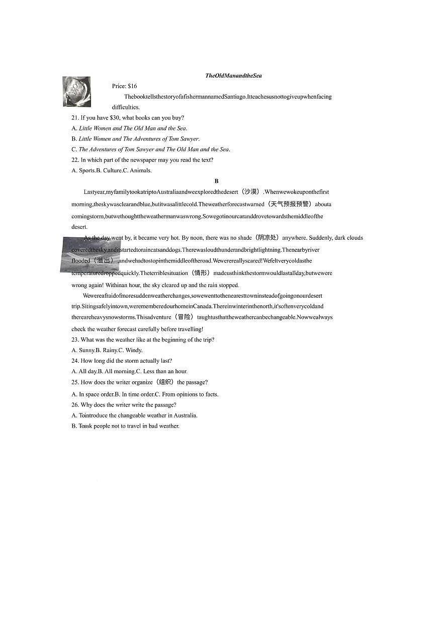 2024～2025学年湖南省长沙市学校七年级下6月期末英语试卷(含答案)第3页
