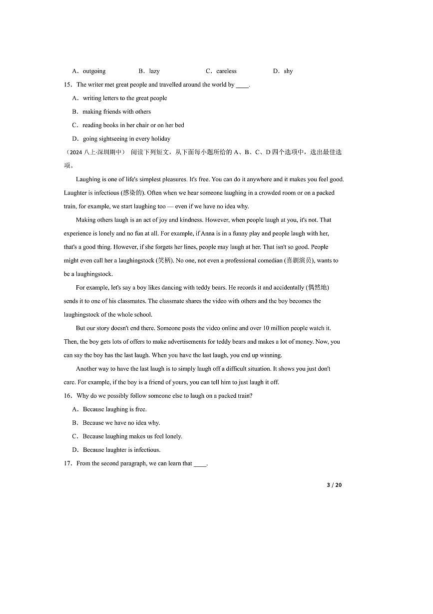 2024～2025学年广东省深圳市麒麟中学八年级上期中英语质量监测试卷第3页