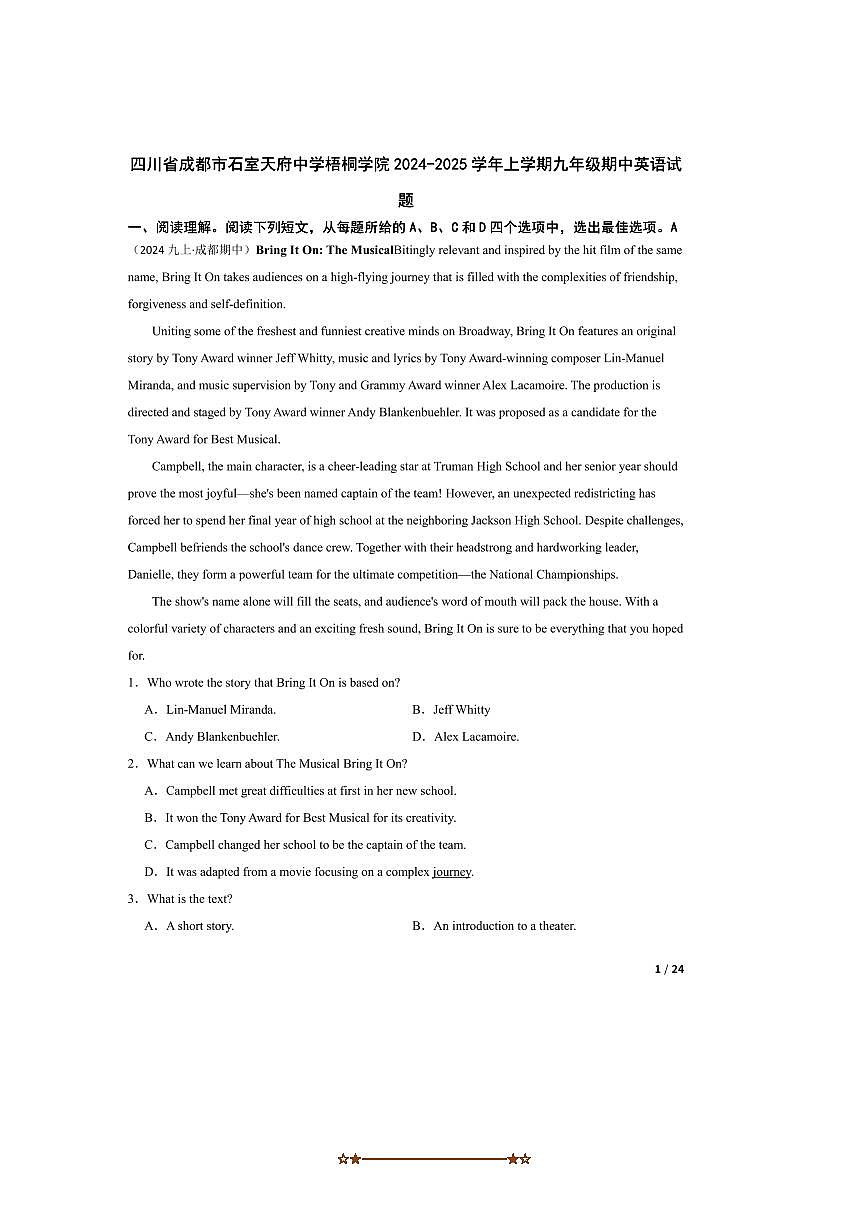 2024～2025学年四川省成都市石室天府中学梧桐学院九年级上期中英语试卷第1页