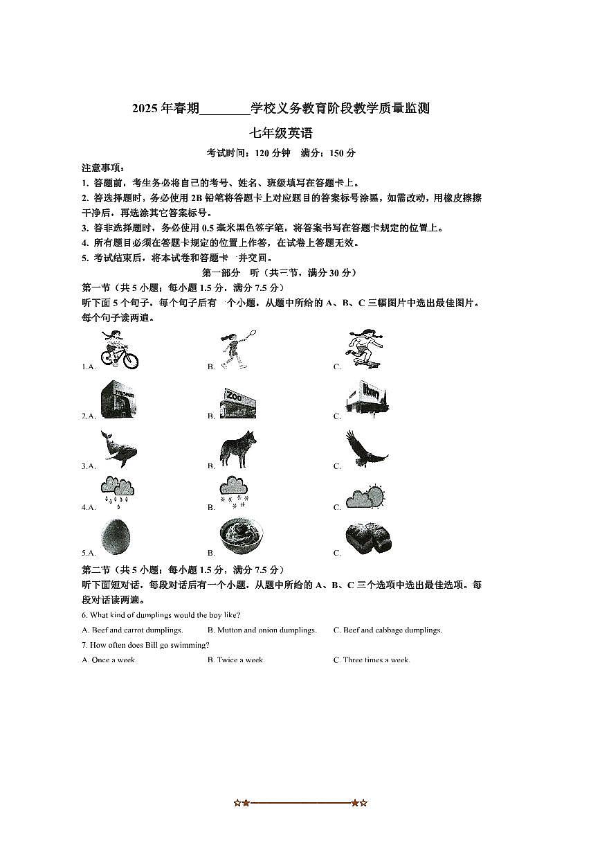 2024～2025学年四川省宜宾市翠屏区七年级下期末考试英语试卷(含答案)第1页