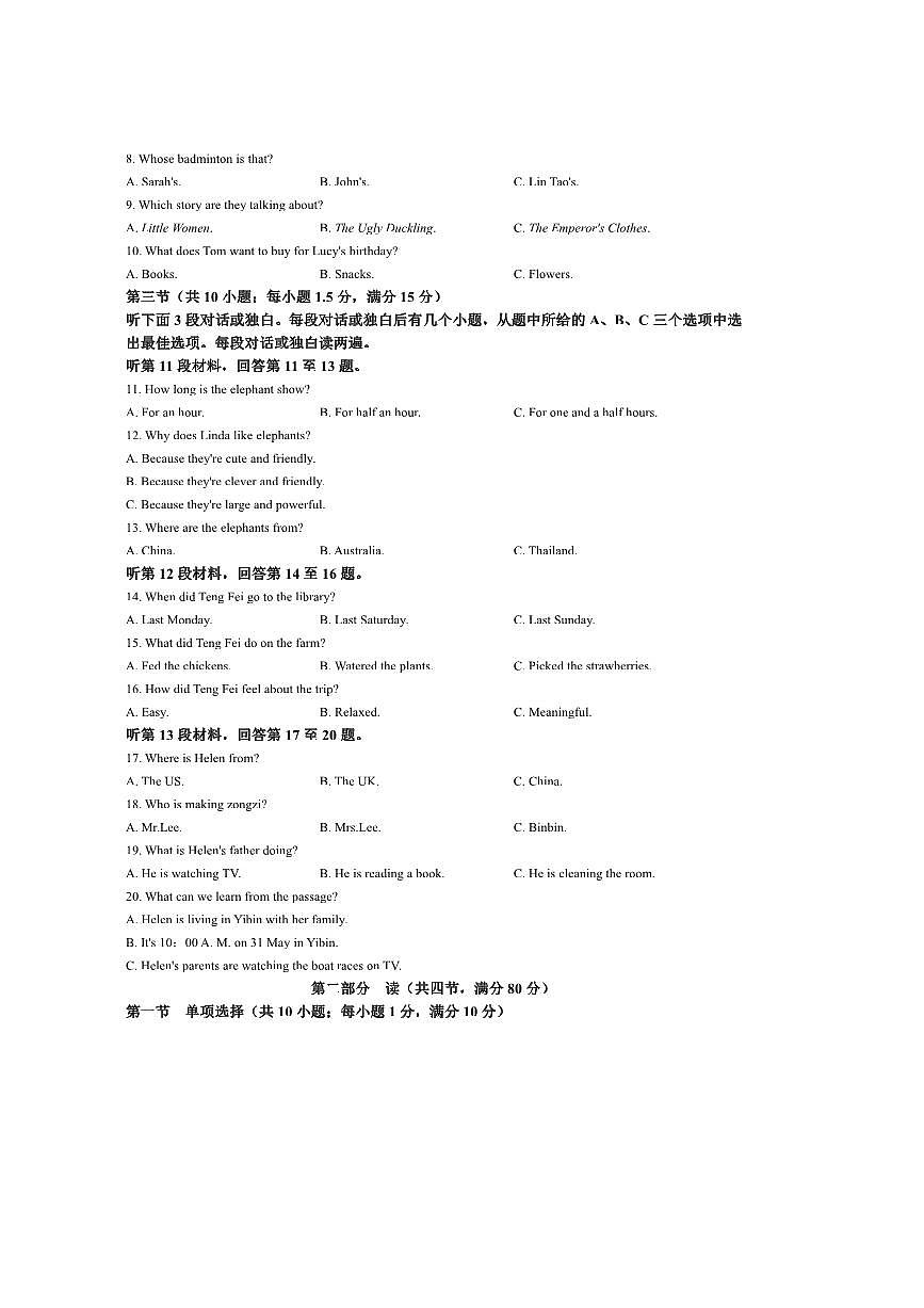 2024～2025学年四川省宜宾市翠屏区七年级下期末考试英语试卷(含答案)第2页