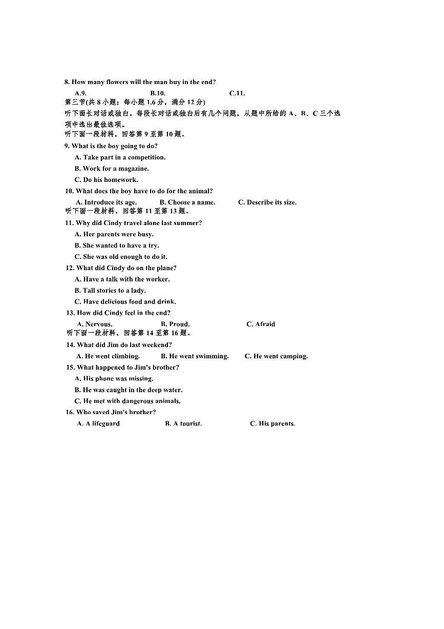 2024～2025学年天津市七年级下7月期末英语试卷(含答案)第2页