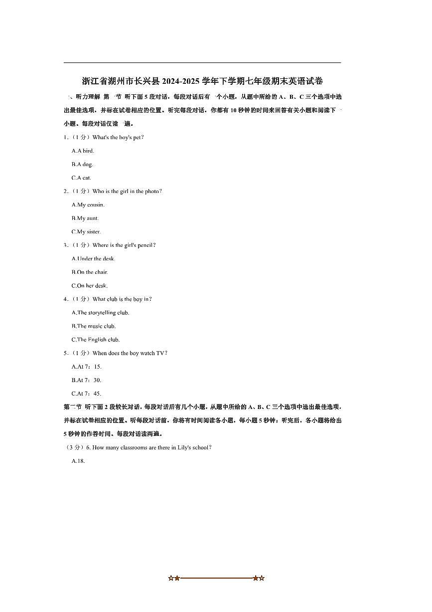 2024～2025学年浙江省湖州市长兴县七年级下期末英语试卷(含解析)第1页
