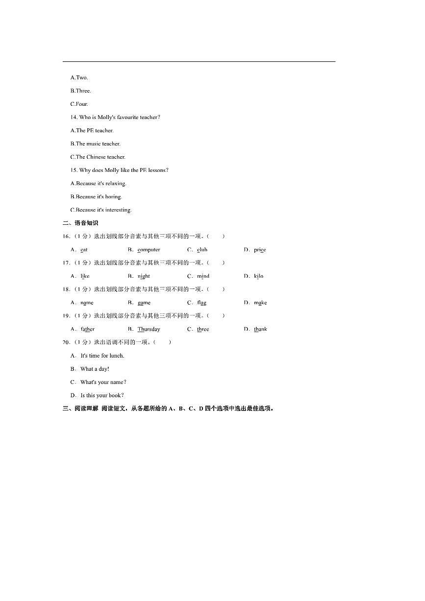 2024～2025学年浙江省湖州市长兴县七年级下期末英语试卷(含解析)第3页