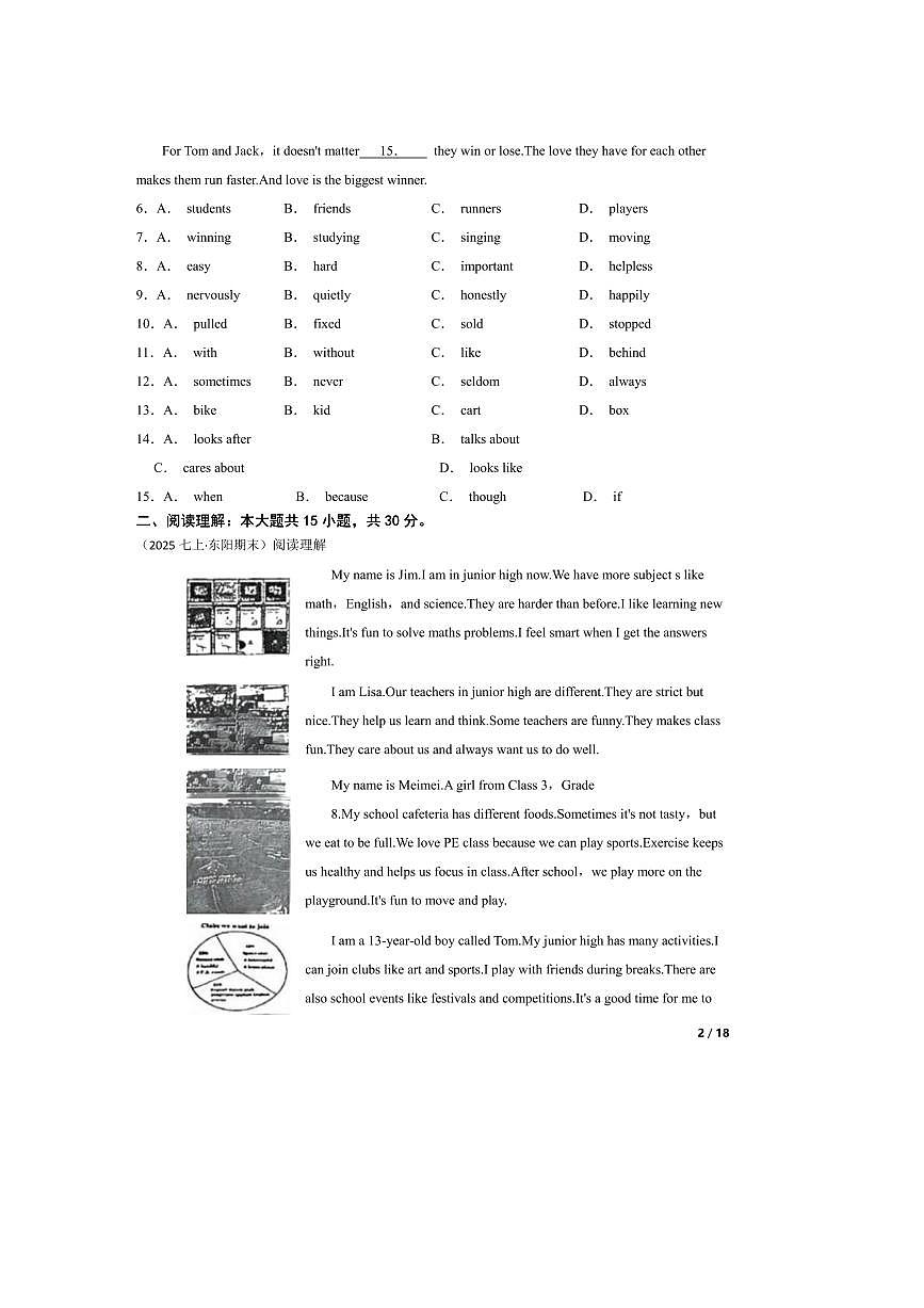 2024～2025学年浙江省金华市东阳市七年级上期末英语试卷第2页