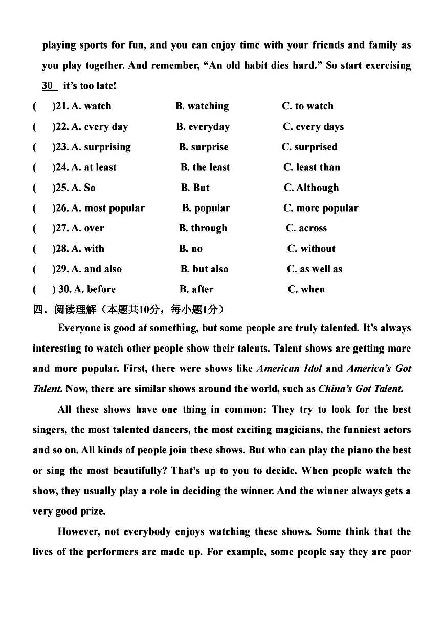2024-2025学年哈尔滨工业大学附属中学八年级（上）开学英语试卷及答案第2页