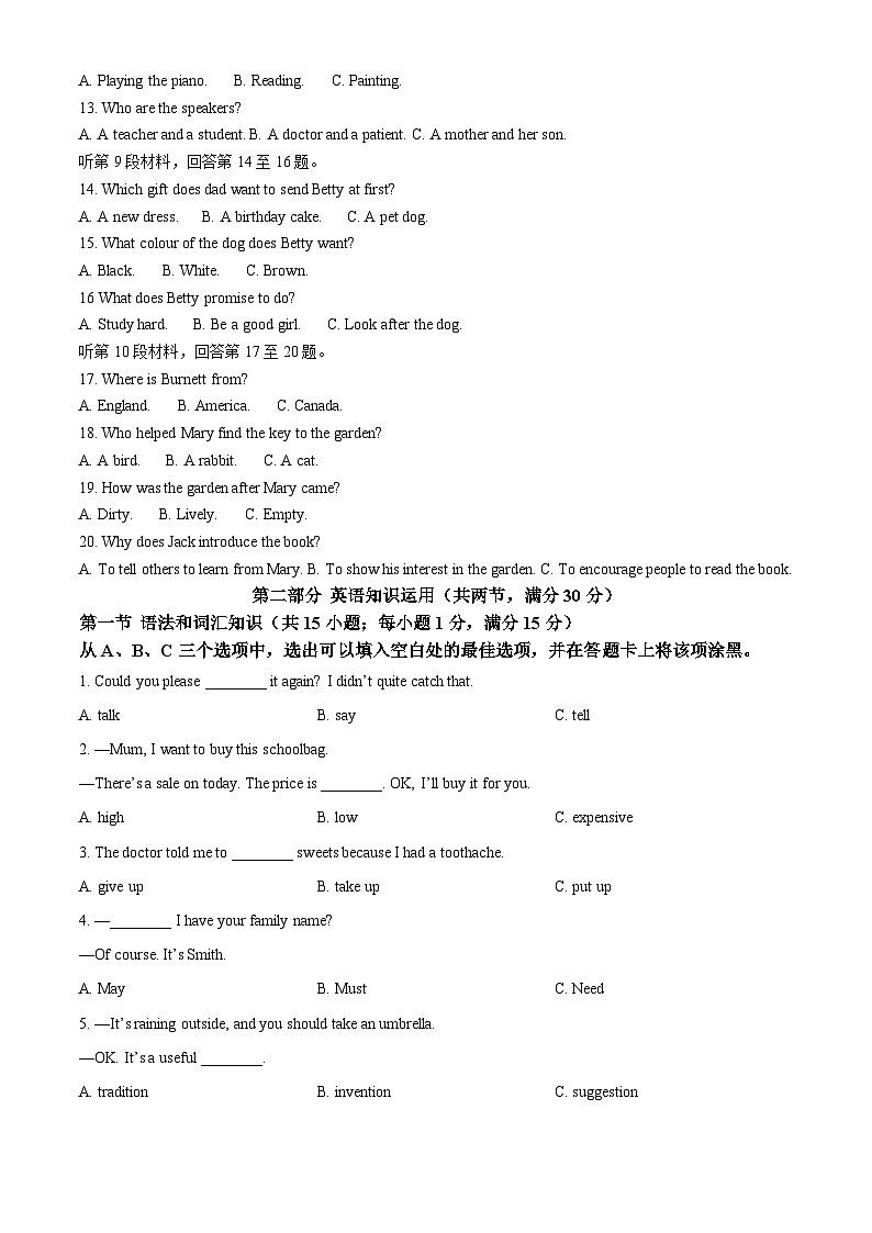 2025年四川省乐山市中考英语真题（含答案，无听力原文及音频）第2页