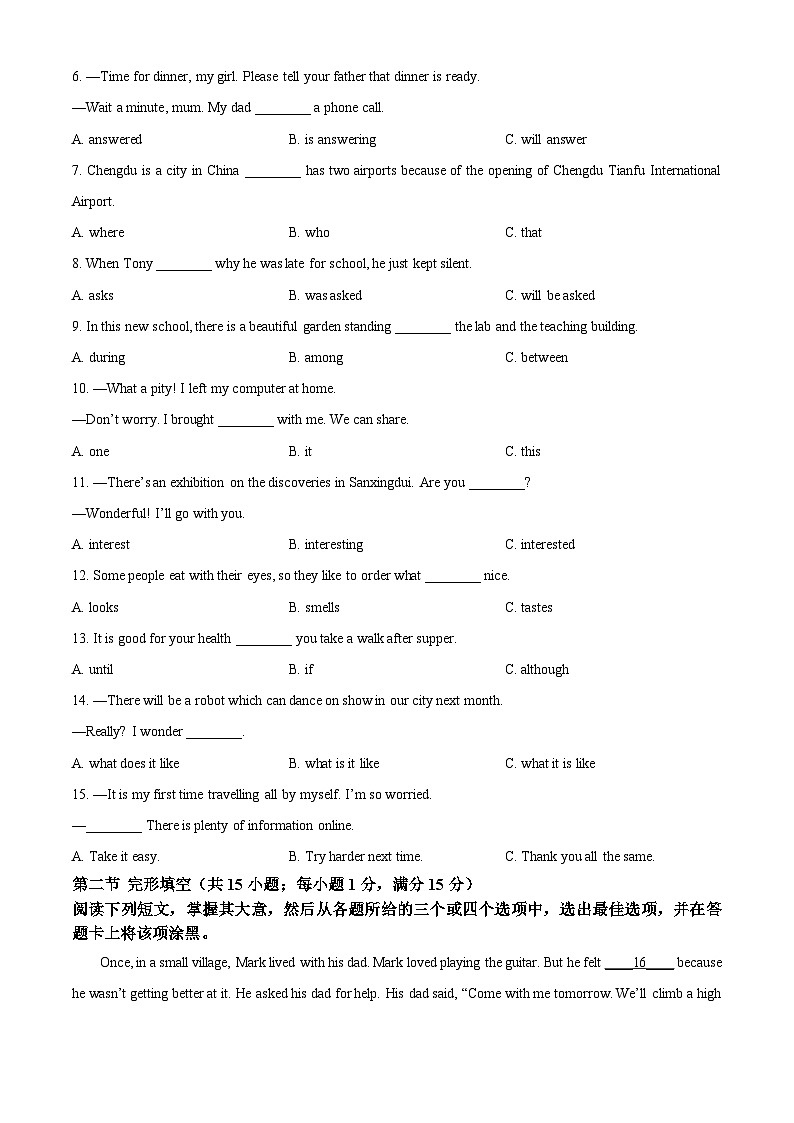 2025年四川省乐山市中考英语真题（含答案，无听力原文及音频）第3页