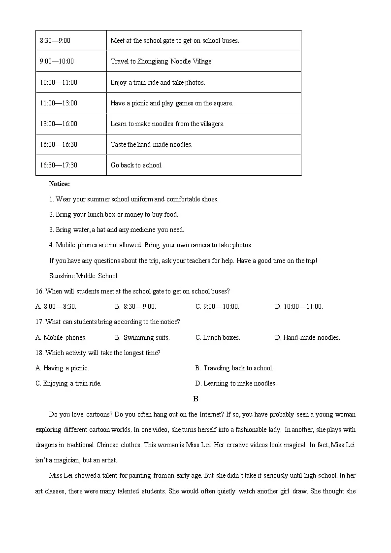 2025年四川省德阳市中考英语真题（原卷版）第3页