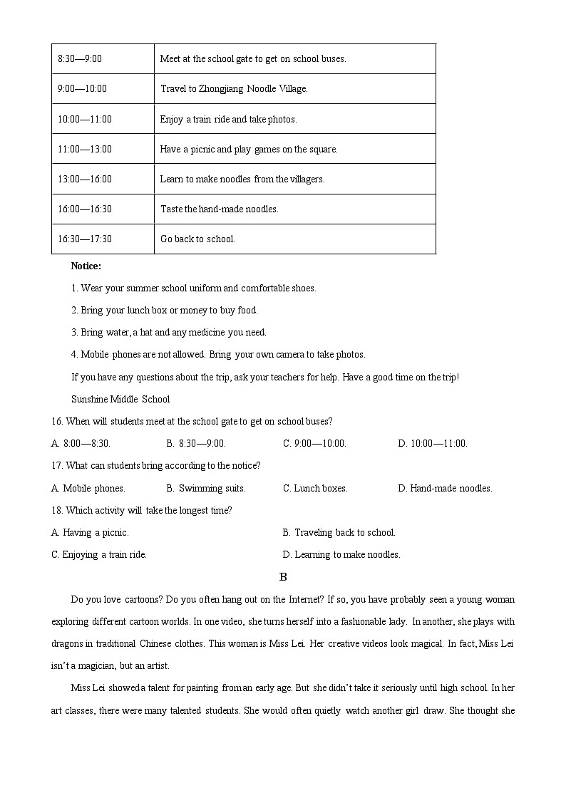 2025年四川省德阳市中考英语真题（原卷版）第3页