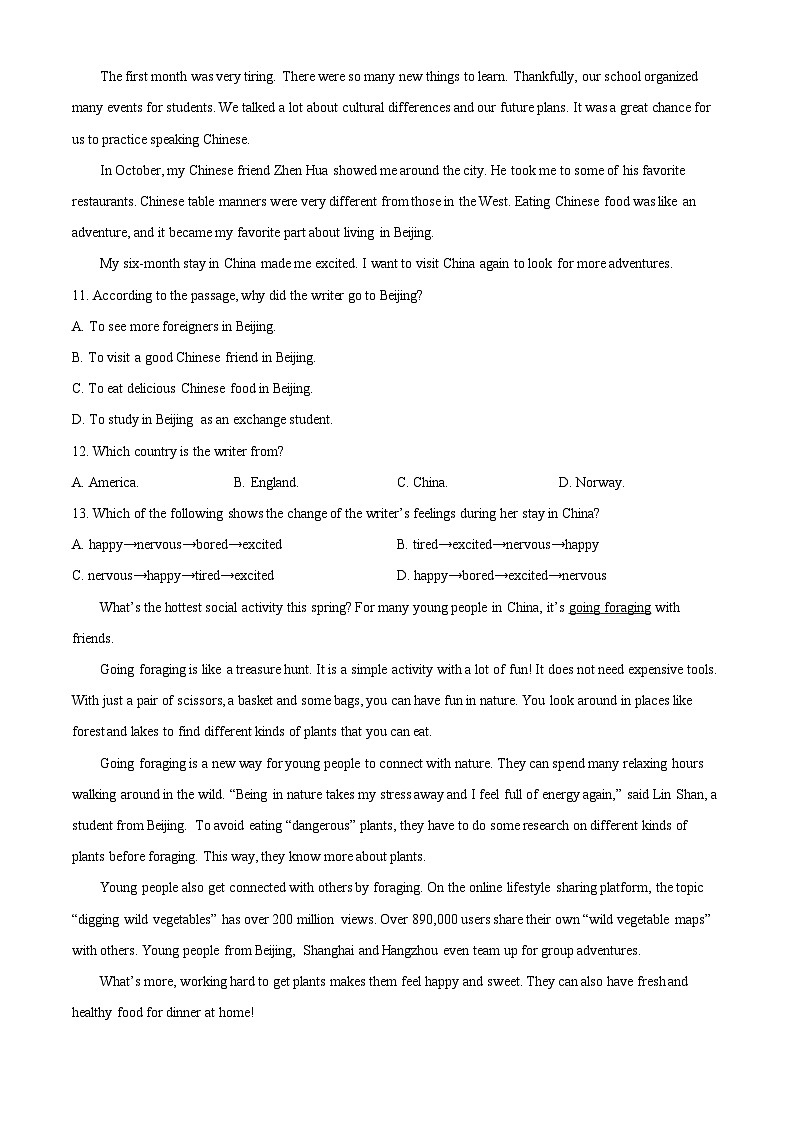 2025年山东省枣庄市中考英语真题（含解析，无听力原文及音频）第3页