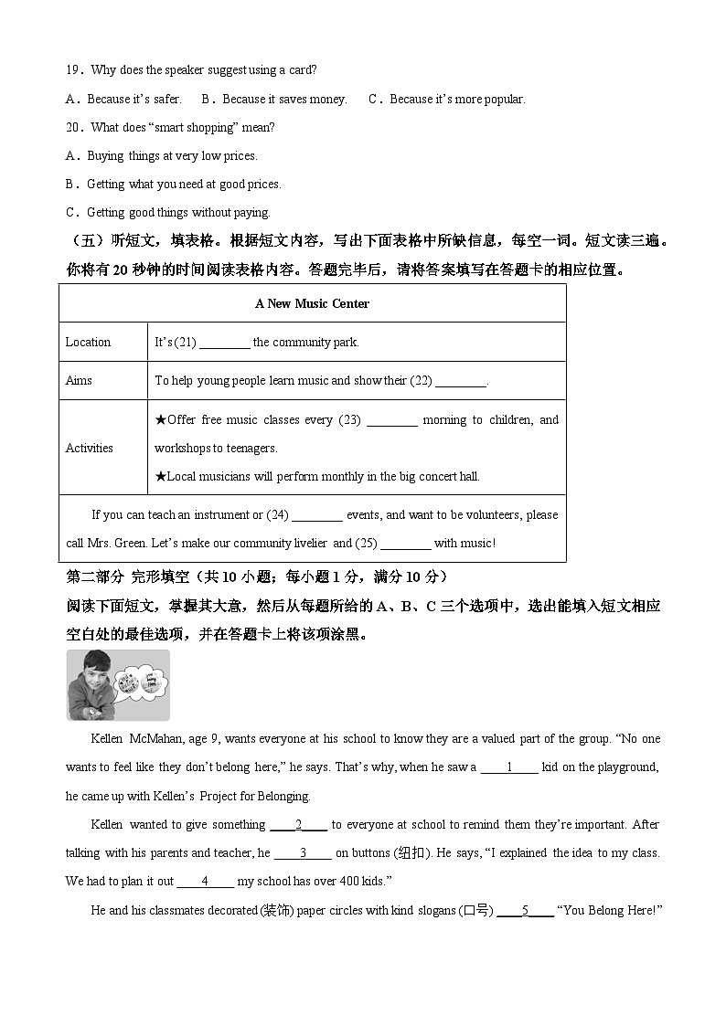 2025年山东省泰安市中考英语真题（含解析，无听力原文及音频）第3页