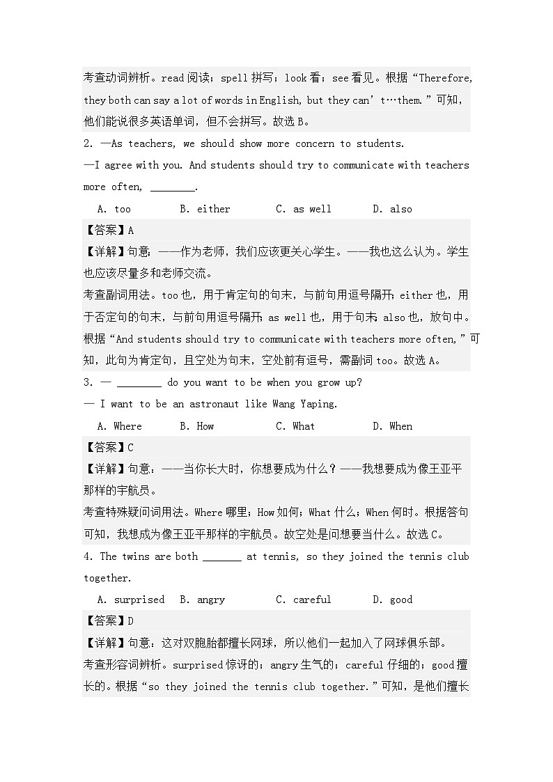 2024版人教版七年级上册英语全册期末各单元知识点汇总第3页