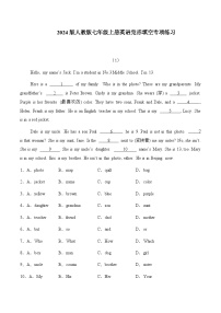 2024版人教版七年级上册期末英语完形填空专项练习含答案