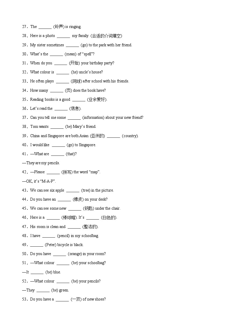 2024版人教版七年级上学期英语期中词汇及词性转换专项练习含答案第2页