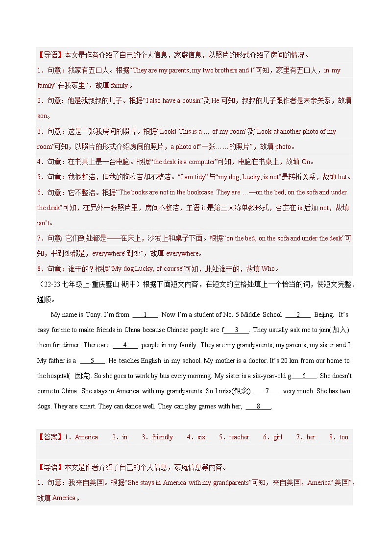 2024版人教版七年级上学期英语期中短文填空专项练习含答案第3页