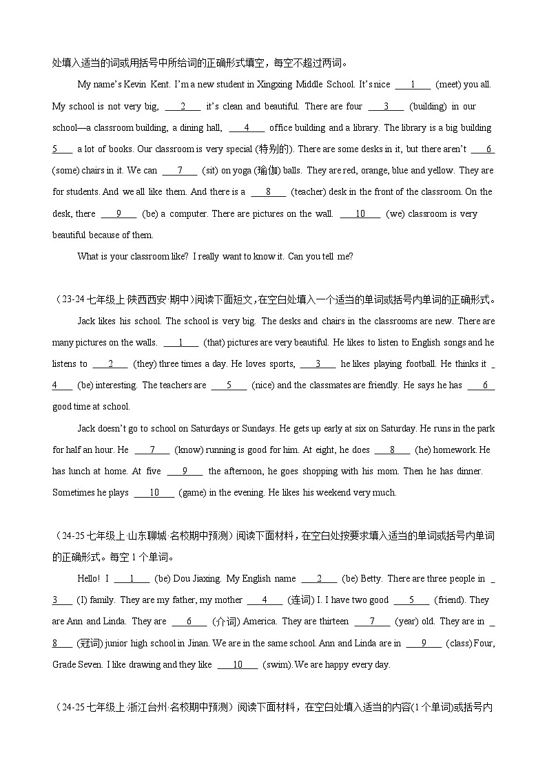 2024版人教版七年级上学期英语期中语法填空专项练习含答案第2页