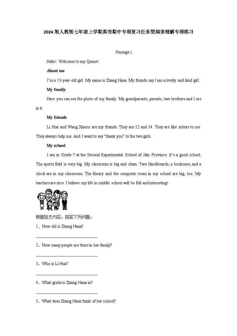 2024版人教版七年级上学期英语期中专项复习任务型阅读理解专项练习含答案第1页