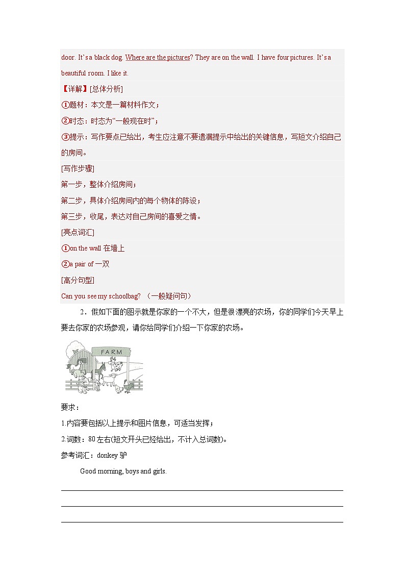 2024版人教版七年级上学期英语期中专项练习书面表达作文15篇第2页