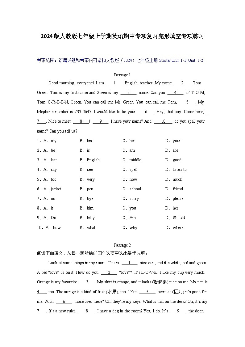 2024版人教版七年级上学期英语期中专项复习完形填空专项练习含答案第1页