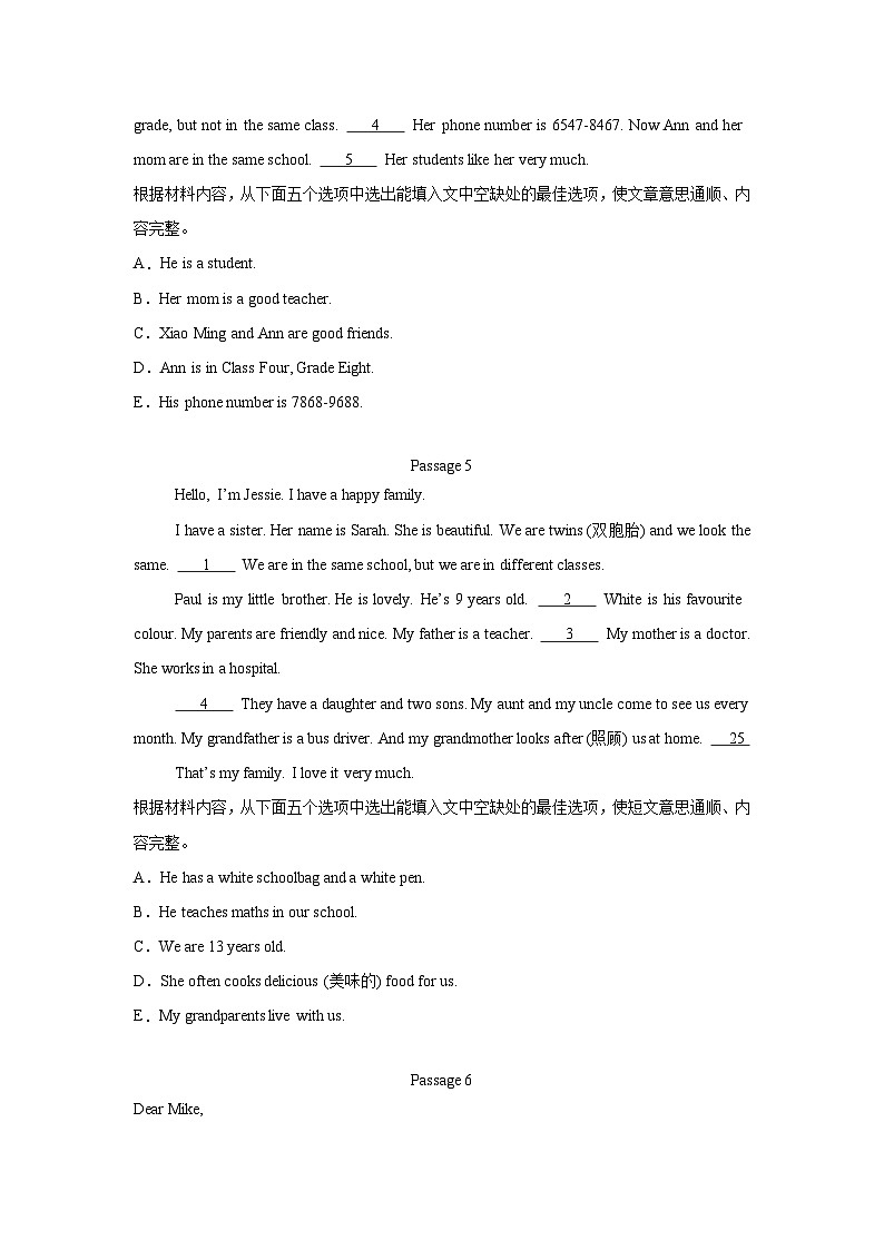 2024版人教版七年级上学期英语期中专项复习阅读还原专项练习含答案第3页