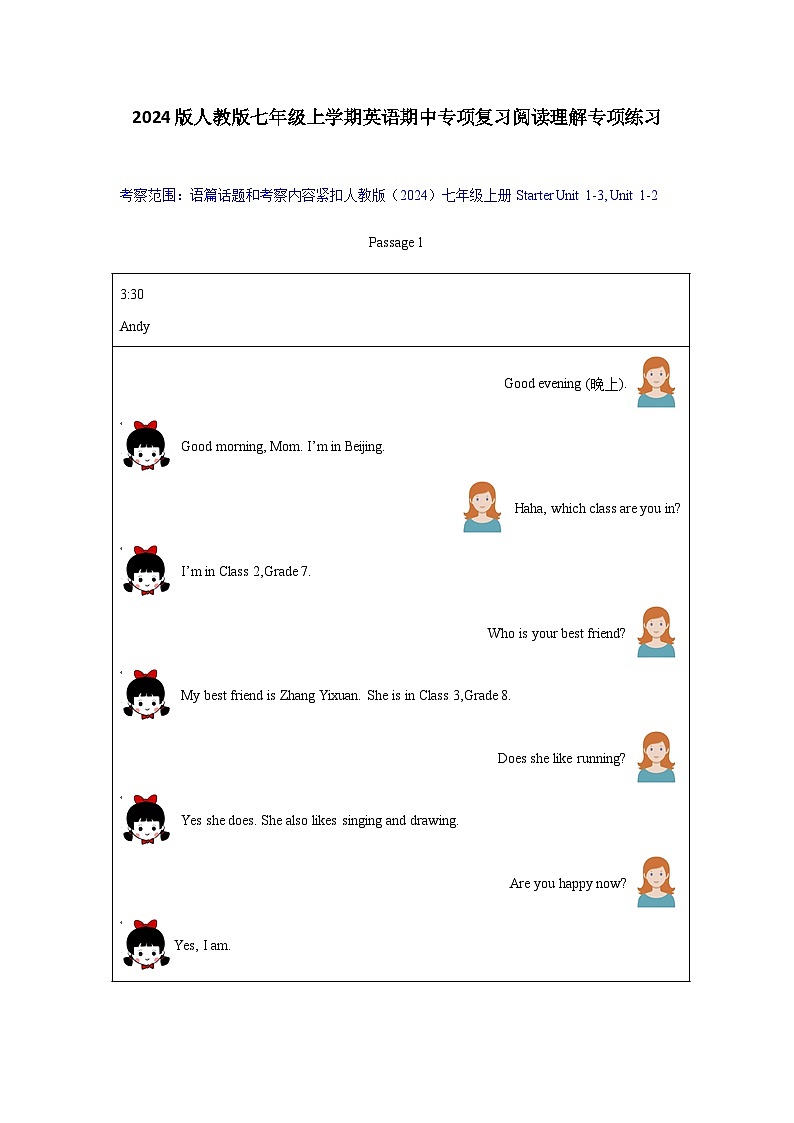 2024版人教版七年级上学期英语期中专项复习阅读理解专项练习含答案第1页