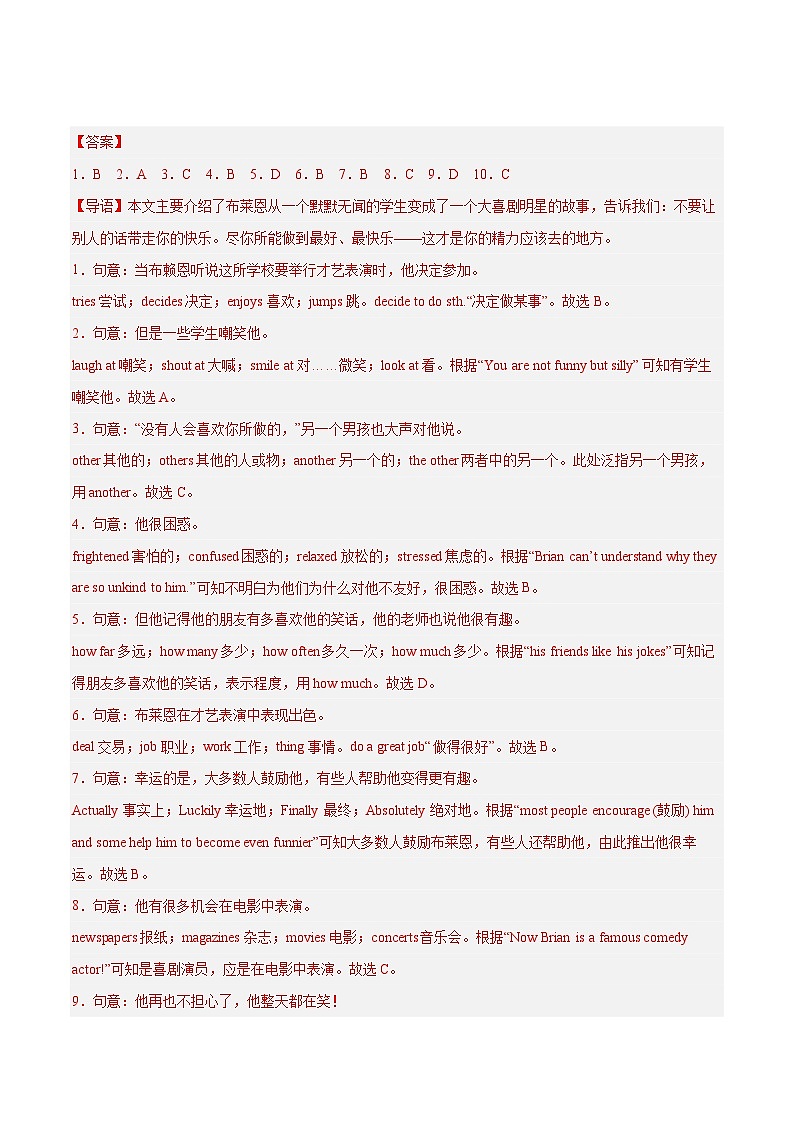 2024版人教版七年级英语上册英语期中专项练习完形填空（浙江期末真题）含答案第2页