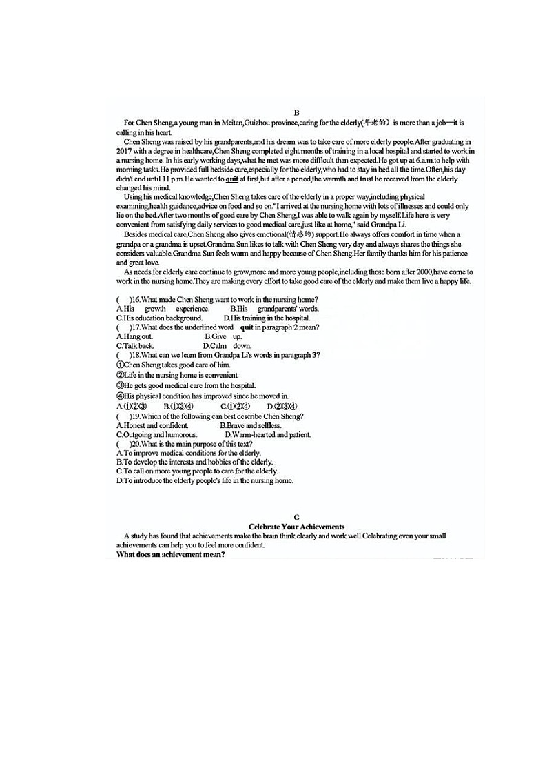 2025年山东省青岛市中考英语真题（图片版，无答案）第3页