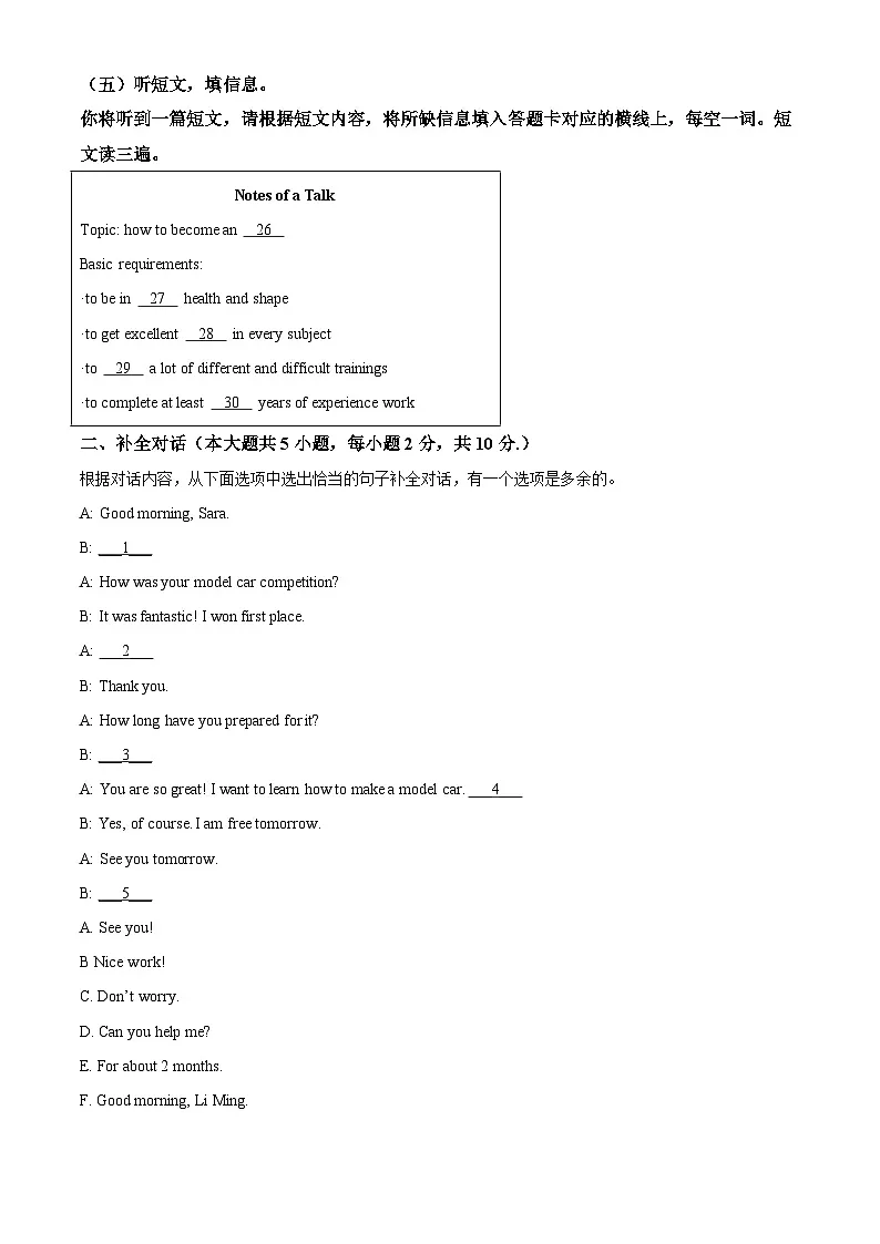 2025年广西中考英语真题（原卷版）第3页