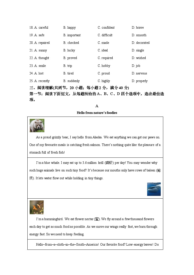 2025年江苏省连云港市中考英语真题（含解析）第3页