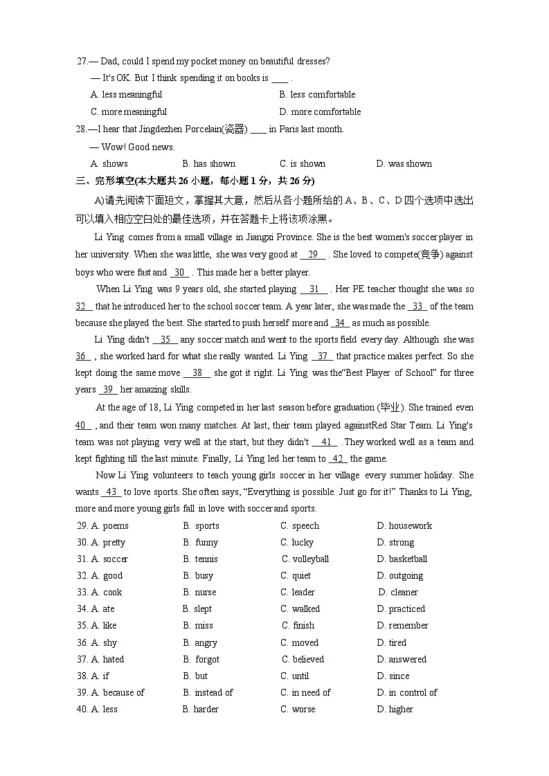 2025年江西省中考英语真题（解析+听力）第3页