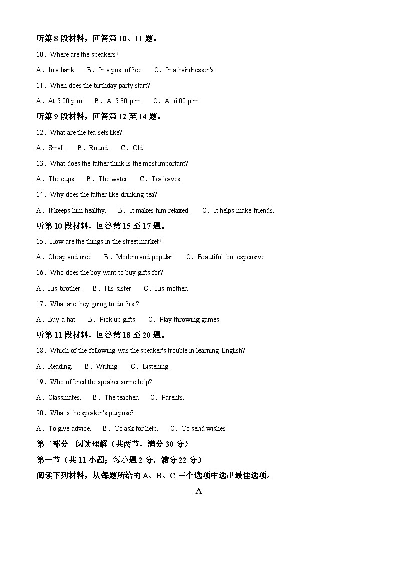 2025年湖南省中考英语真题（原卷版）第2页