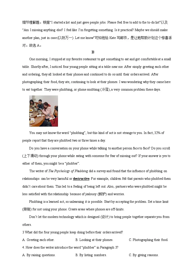 2025年湖南省长沙市中考英语真题（解析版）第2页