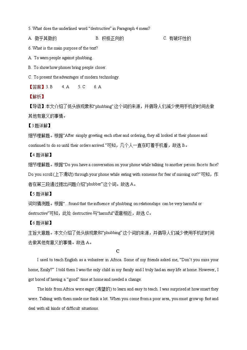 2025年湖南省长沙市中考英语真题（解析版）第3页