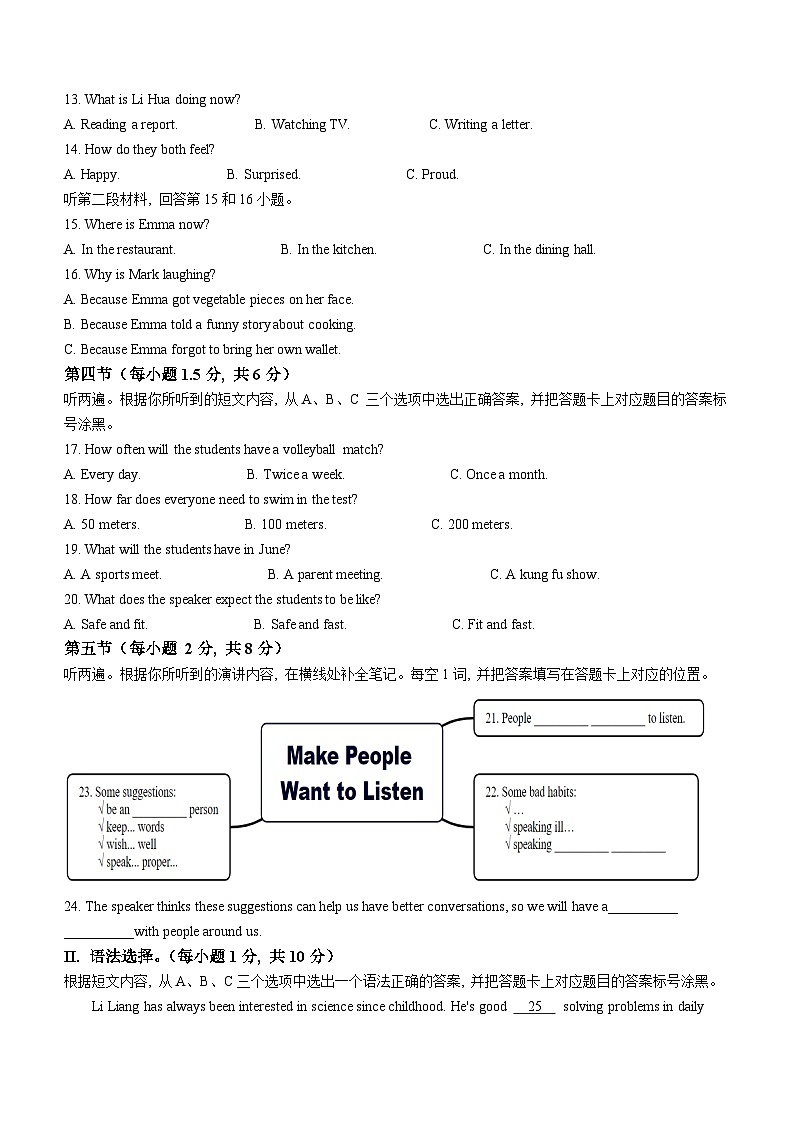 2025年重庆市中考英语试题（含解析）第2页