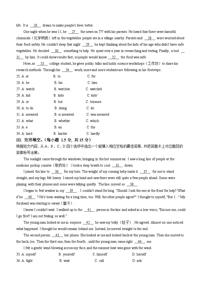 2025年重庆市中考英语试题（含解析）第3页